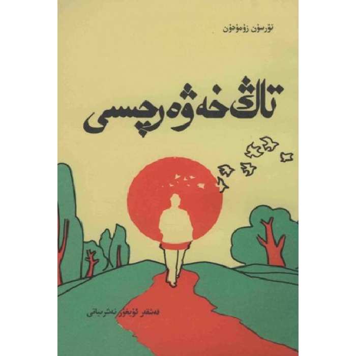 ئاساسىي رەسىم