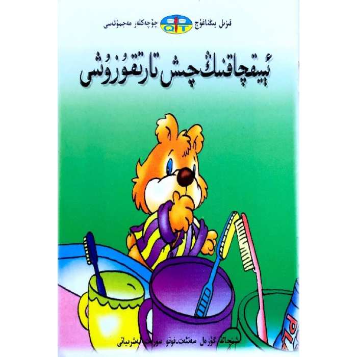 ئاساسىي رەسىم