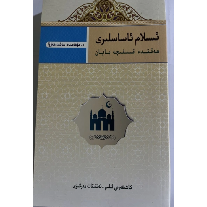ئاساسىي رەسىم