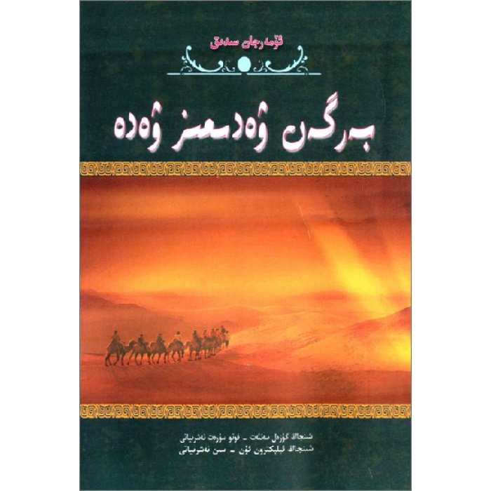 ئاساسىي رەسىم