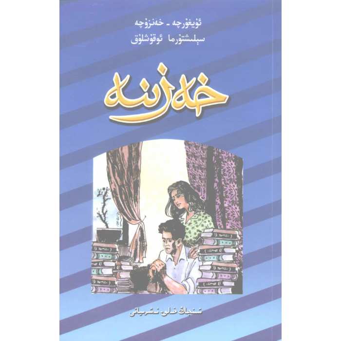 ئاساسىي رەسىم