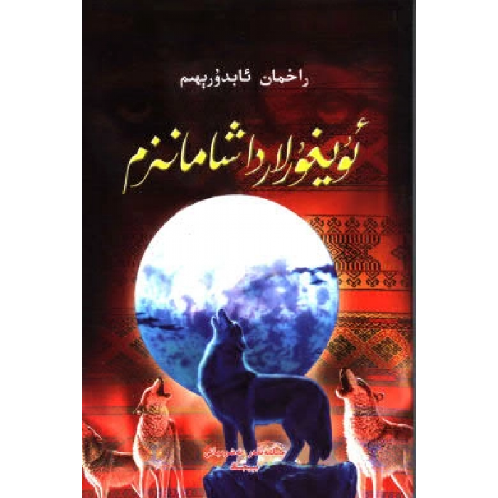 ئاساسىي رەسىم