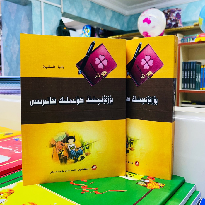 ئاساسىي رەسىم