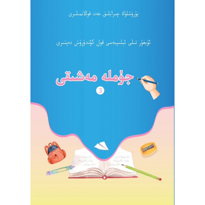 ئاساسىي رەسىم