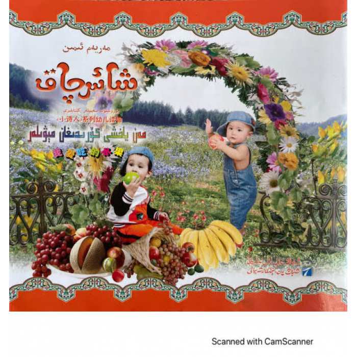 ئاساسىي رەسىم