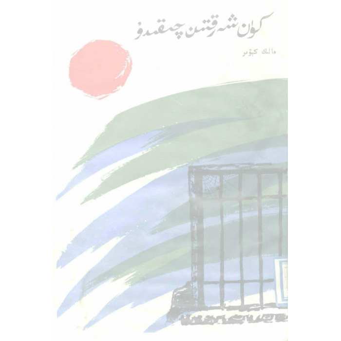ئاساسىي رەسىم
