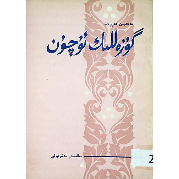 ئاساسىي رەسىم