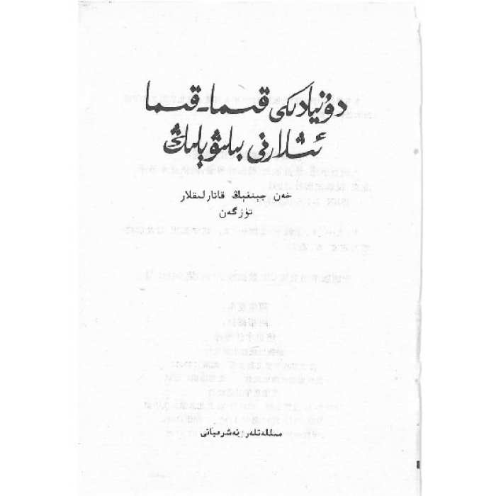 ئاساسىي رەسىم
