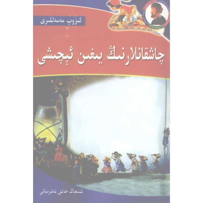 ئاساسىي رەسىم