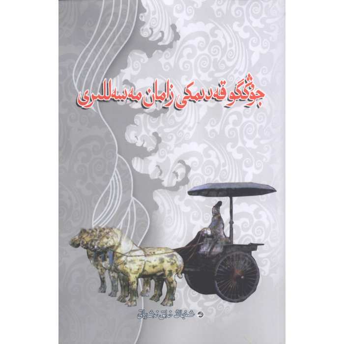 ئاساسىي رەسىم
