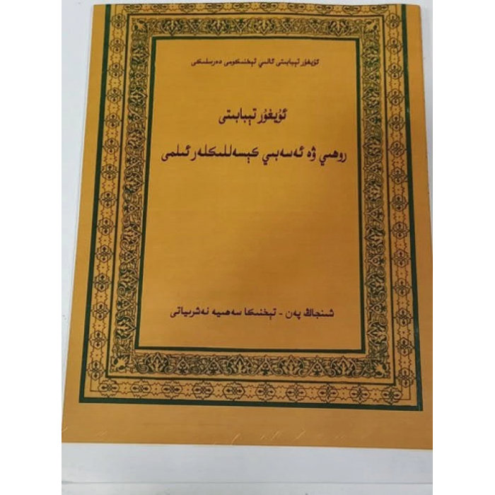 ئاساسىي رەسىم