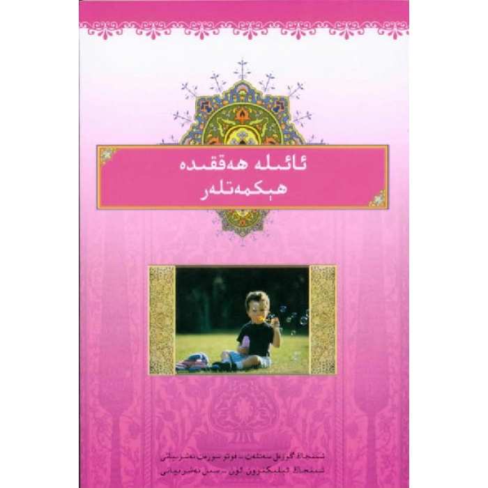 ئاساسىي رەسىم