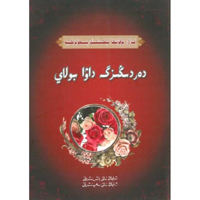 ئاساسىي رەسىم