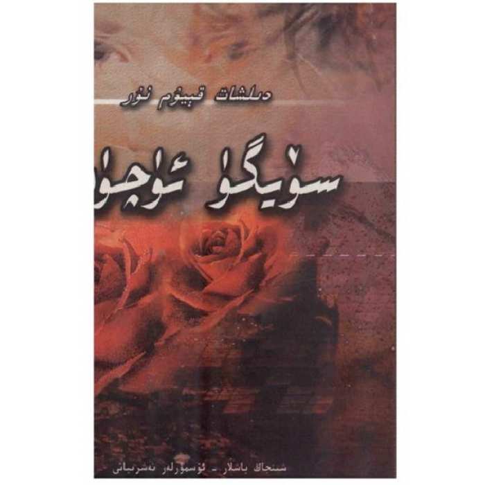 ئاساسىي رەسىم