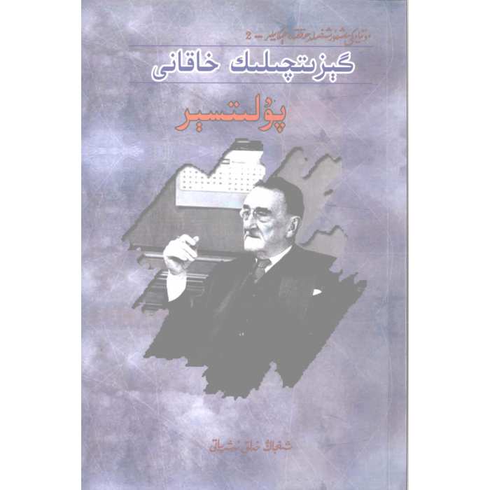 ئاساسىي رەسىم