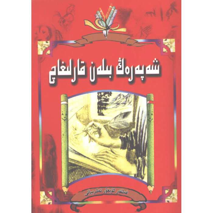 ئاساسىي رەسىم