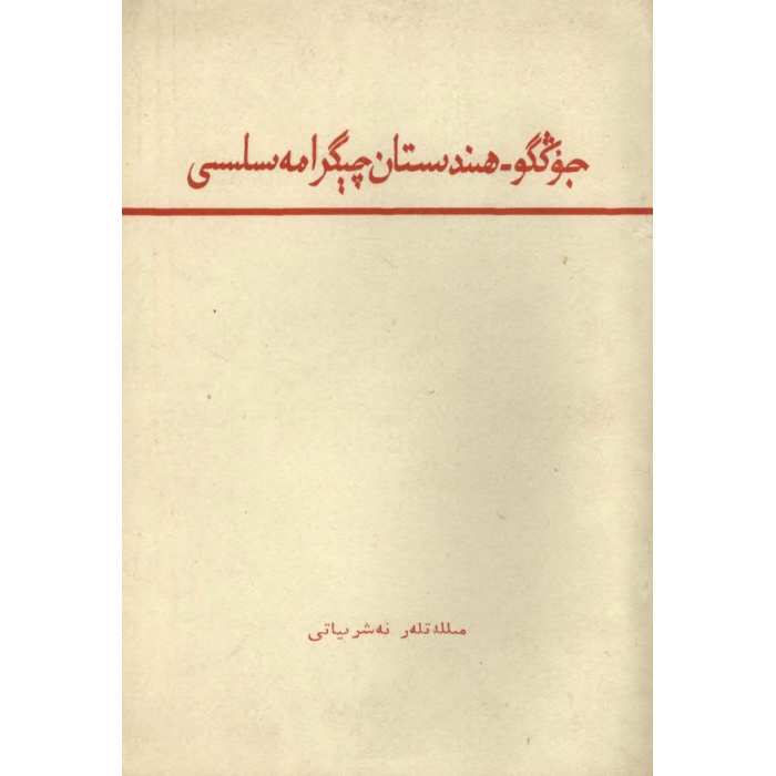 ئاساسىي رەسىم