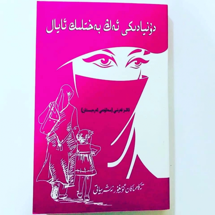 ئاساسىي رەسىم