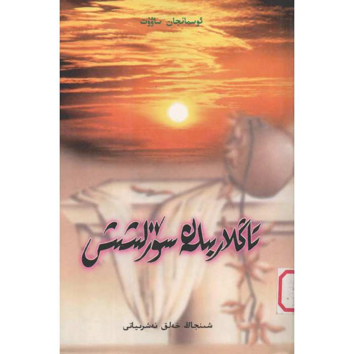 ئاساسىي رەسىم