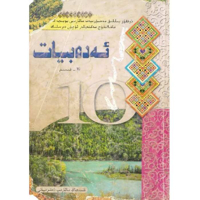 ئاساسىي رەسىم