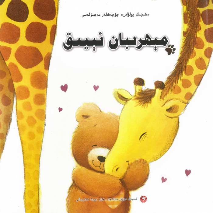 ئاساسىي رەسىم