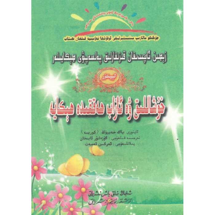ئاساسىي رەسىم