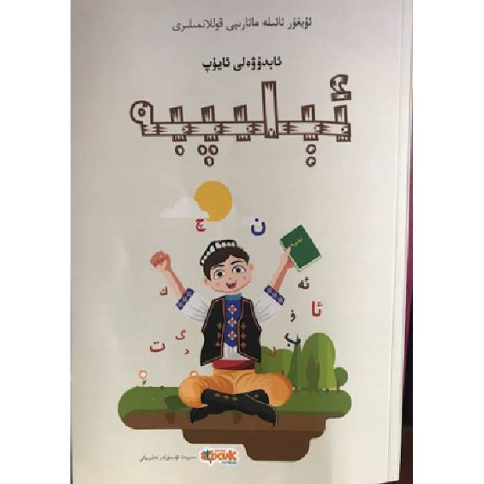 ئاساسىي رەسىم