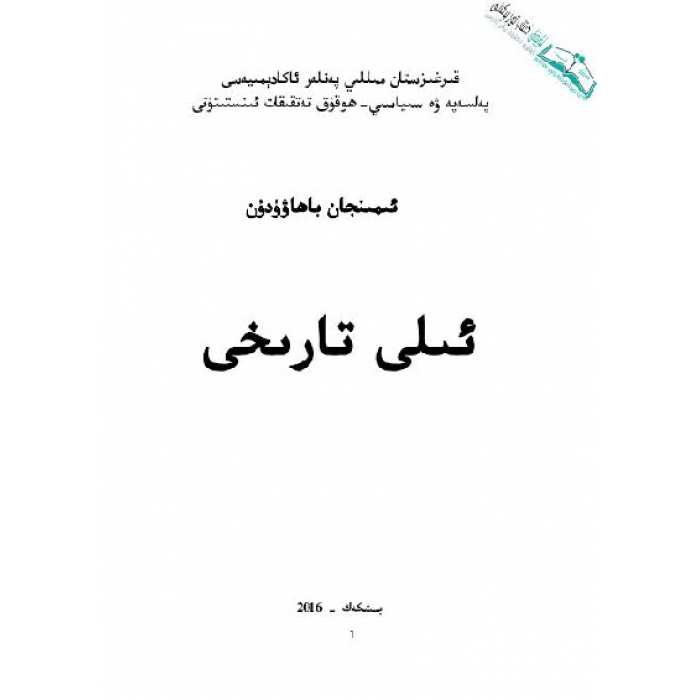 ئاساسىي رەسىم