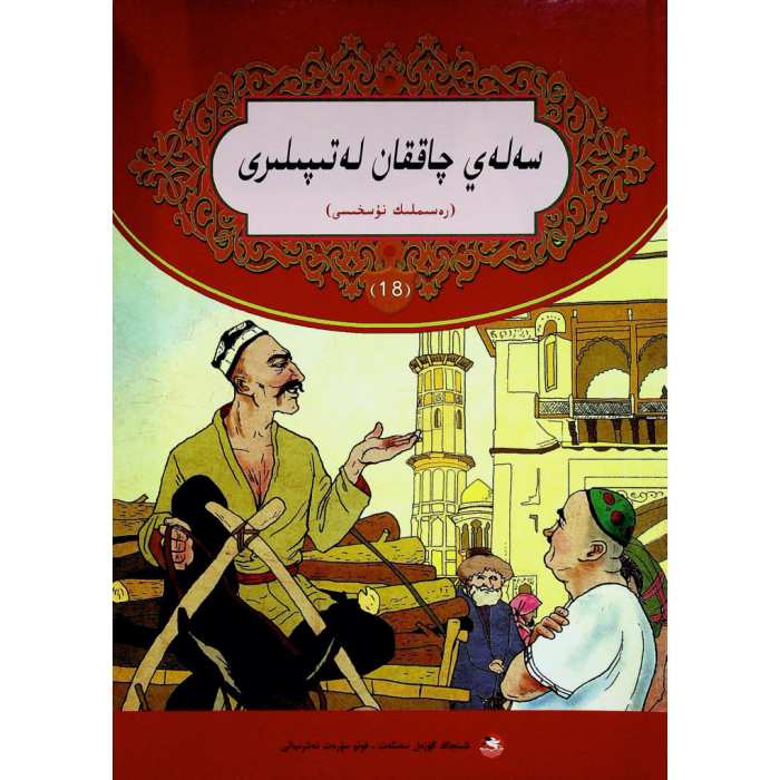 ئاساسىي رەسىم