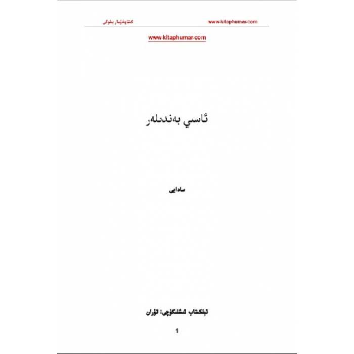 ئاساسىي رەسىم