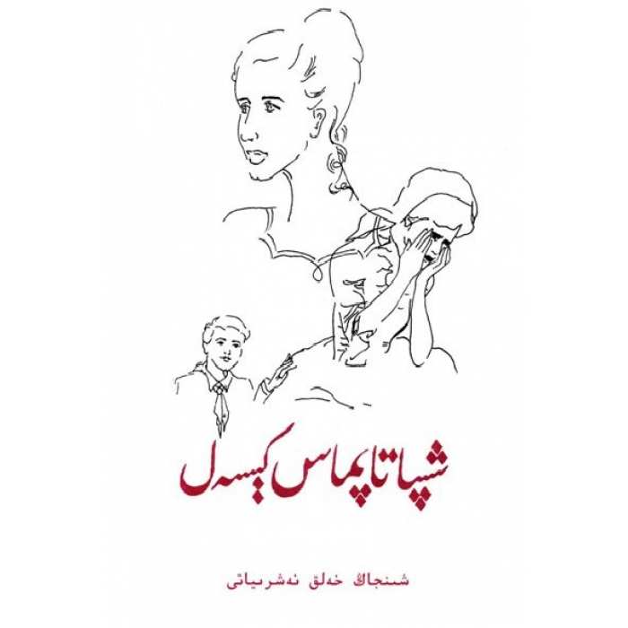 ئاساسىي رەسىم