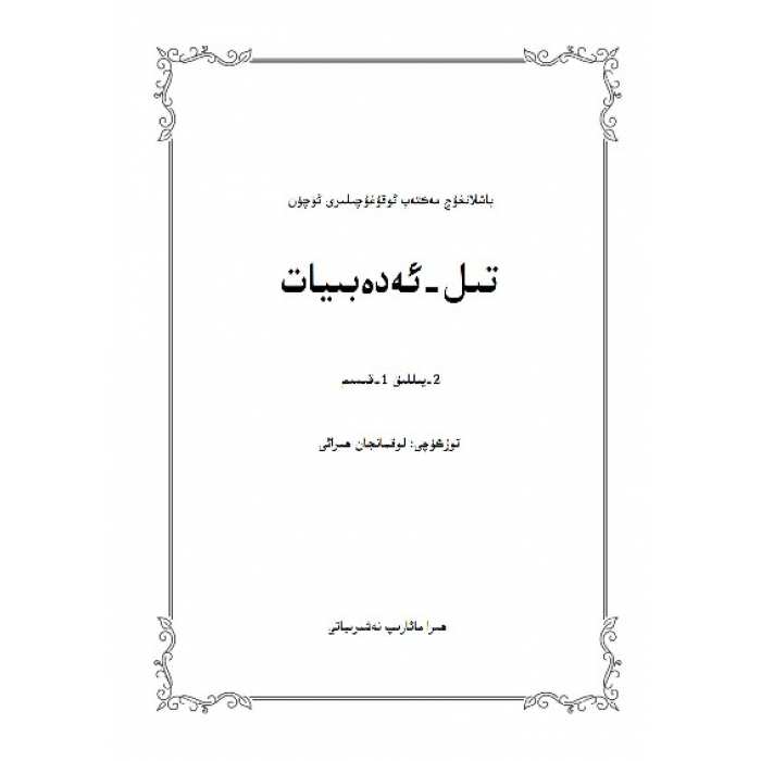 ئاساسىي رەسىم