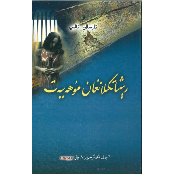 ئاساسىي رەسىم