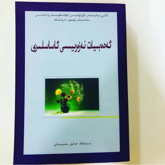 ئاساسىي رەسىم